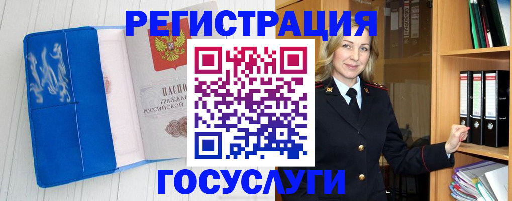 временная прописка в Куртамыше