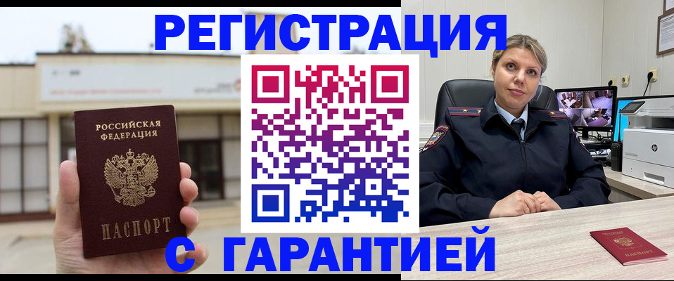 миграционный учет в Куртамыше