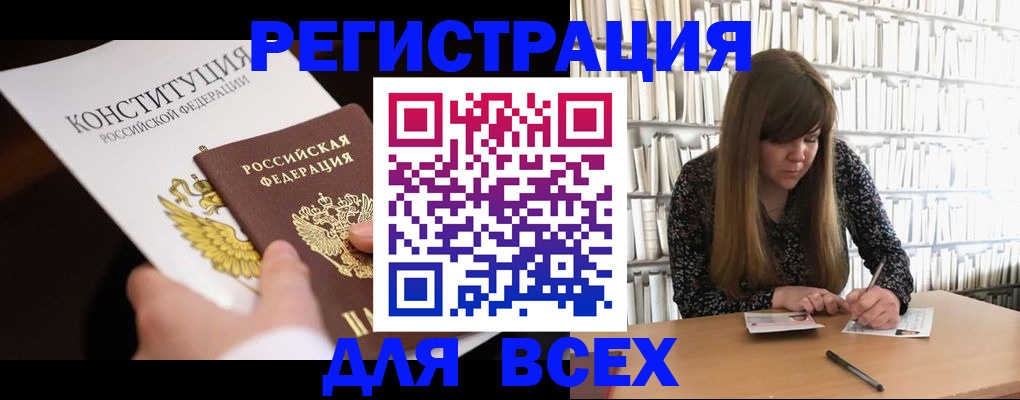 регистрация для дет. сада в Куртамыше