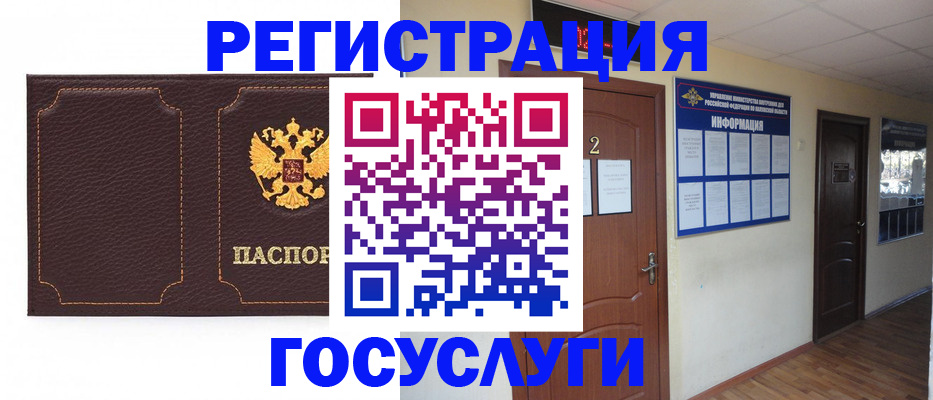 временная регистрация недорого в Куртамыше