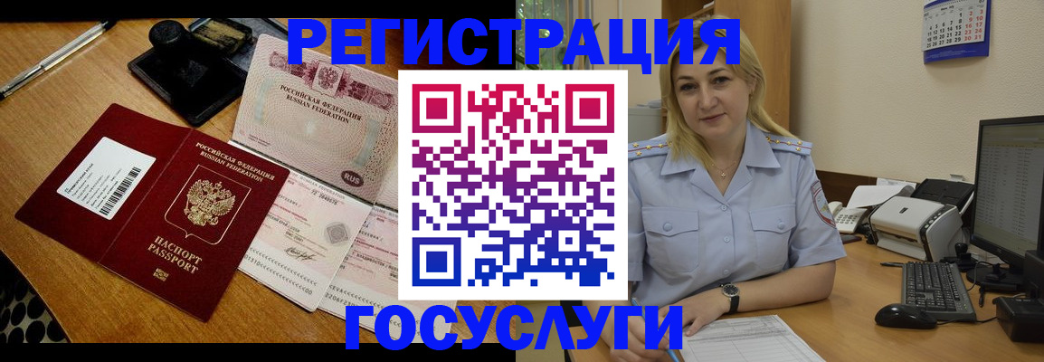 временная регистрация законно в Куртамыше